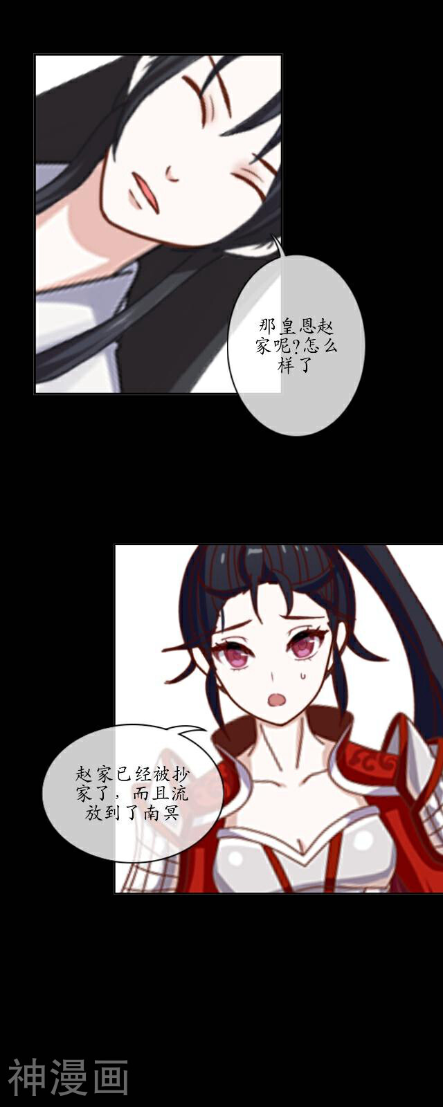 龙吟韩漫全集-第30话 称龙无删减无遮挡章节图片 
